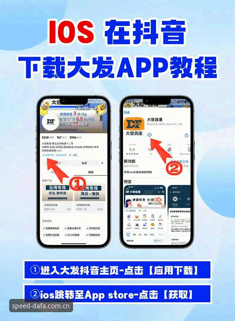 大发168快捷通道怎么下载 大发168快捷通道怎么下载?老用户亲测分享极速体验全流程
