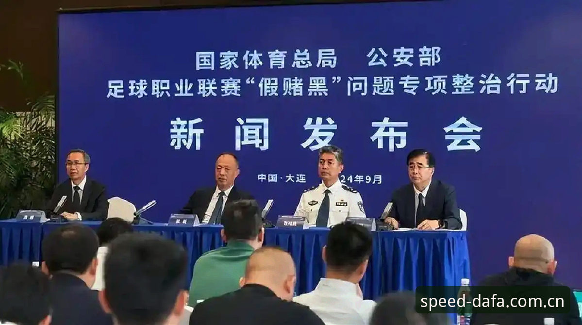 中国足协第三批禁足名单深度分析：65人受罚背后的行业震荡与未来走向
